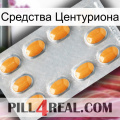 Средства Центуриона cialis3